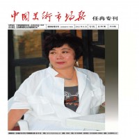 中国美术市场报2012年8月任冉专刊