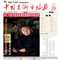 中国美术市场报2013年1期霍春阳花鸟班专刊