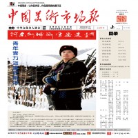 中国美术市场报6月（上半月）刘坤专刊